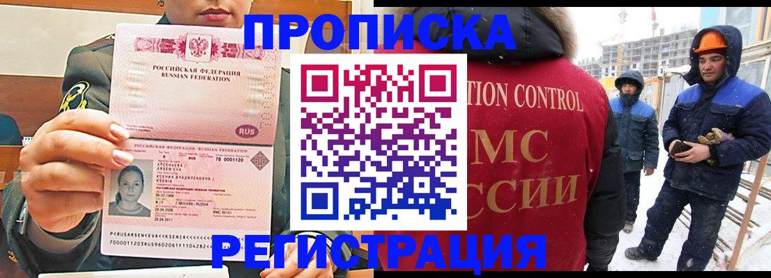 где прописаться в Сергаче