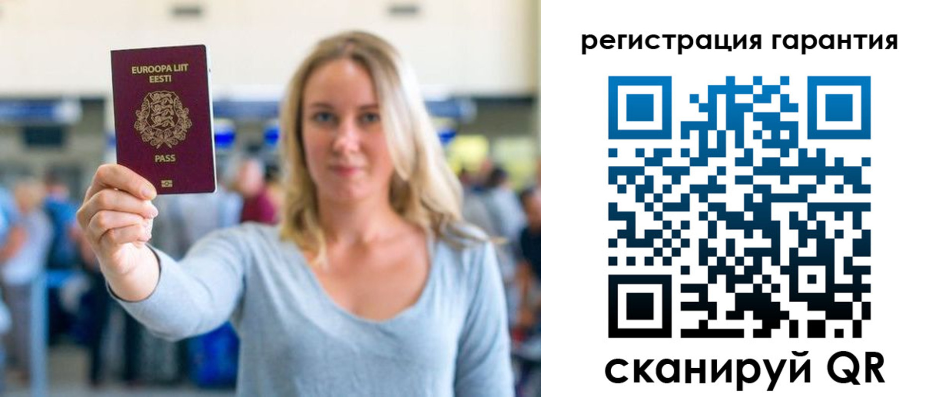 временная регистрация для всех в Сергаче