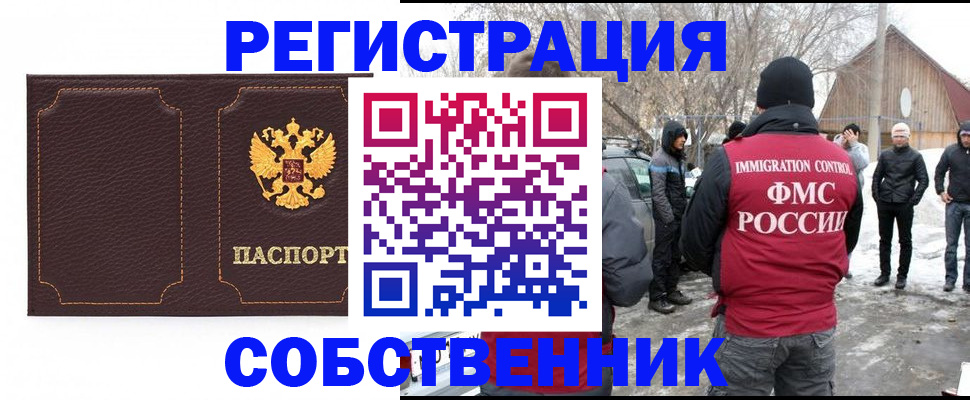 временная регистрация в Сергаче