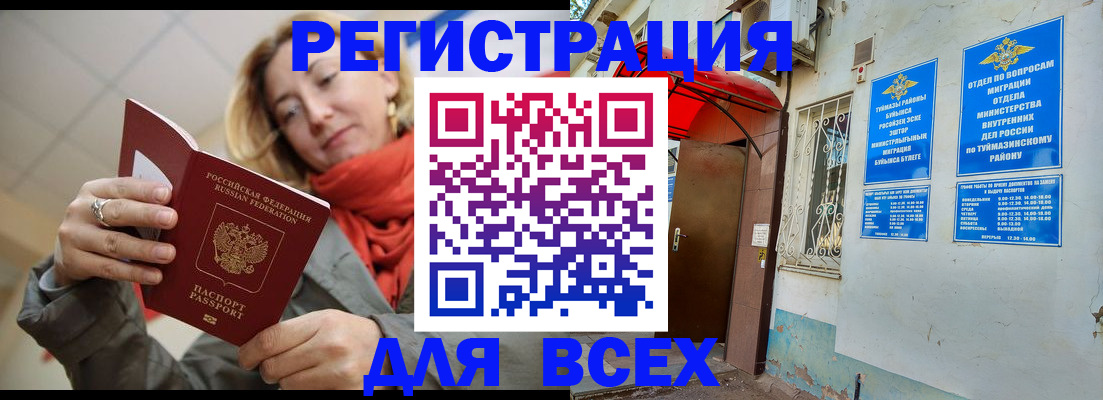 прописка иностранных граждан в Сергаче